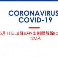COVID-19(12mai)
