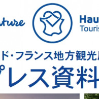 プレス資料表紙